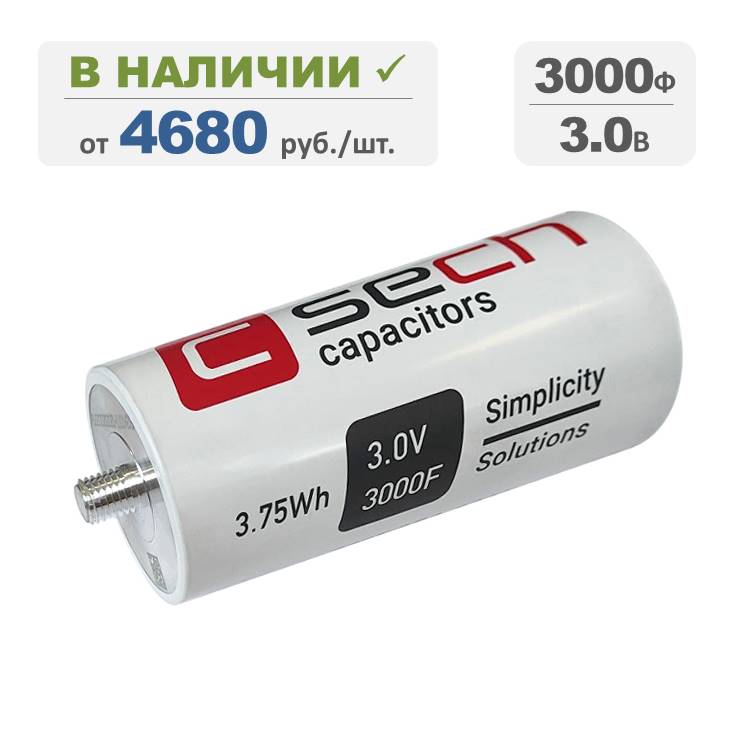 Ионистор SECH 3000Ф 3В, терминалы: резьба, серия C60T-3RO-3000. Артикул: 51189