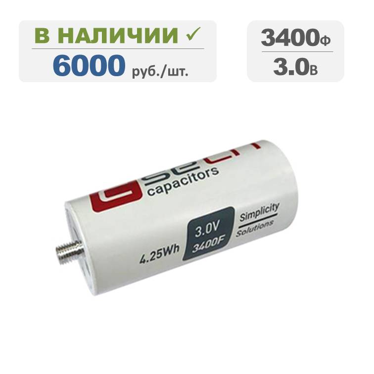 Ионистор SECH 3400Ф 3В, терминалы: резьба, серия C60T-3PO-3400. Артикул: 51190