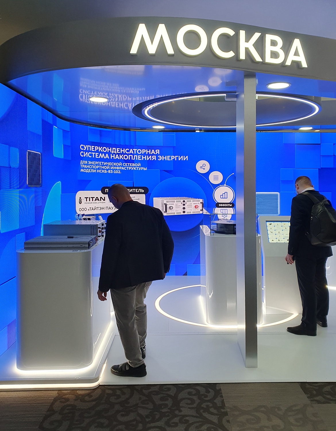 ТПС на Форуме Будущих Технологий