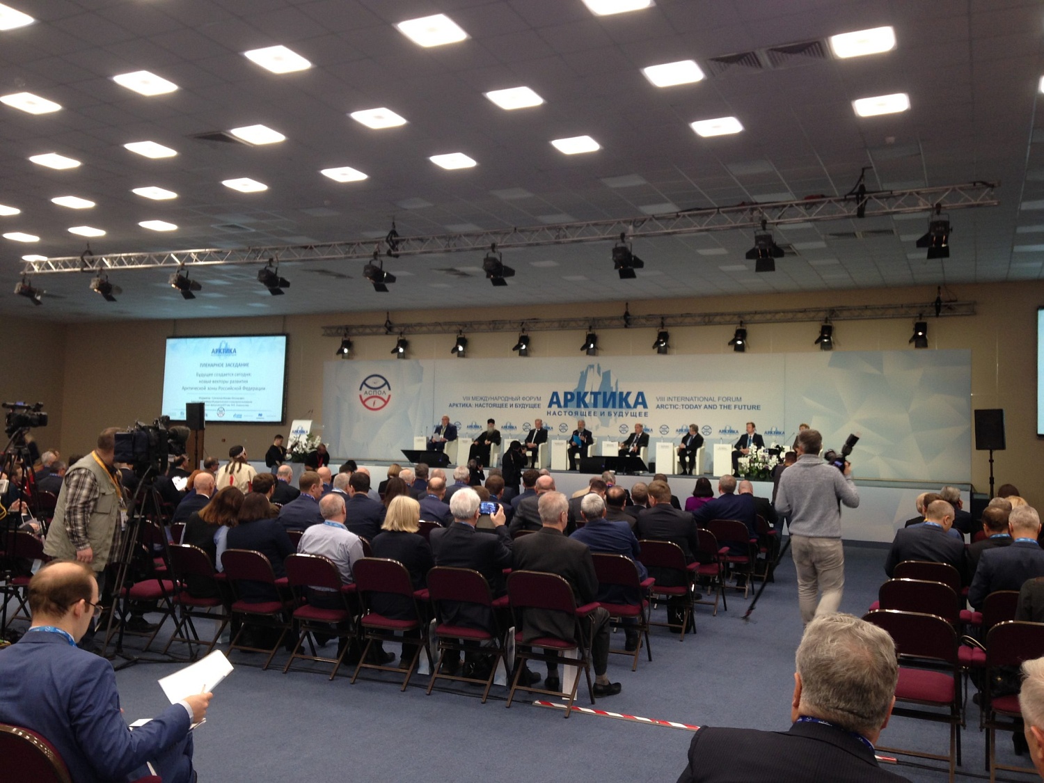Участие с VIII Международном форуме «Арктика: настоящее и будущее»