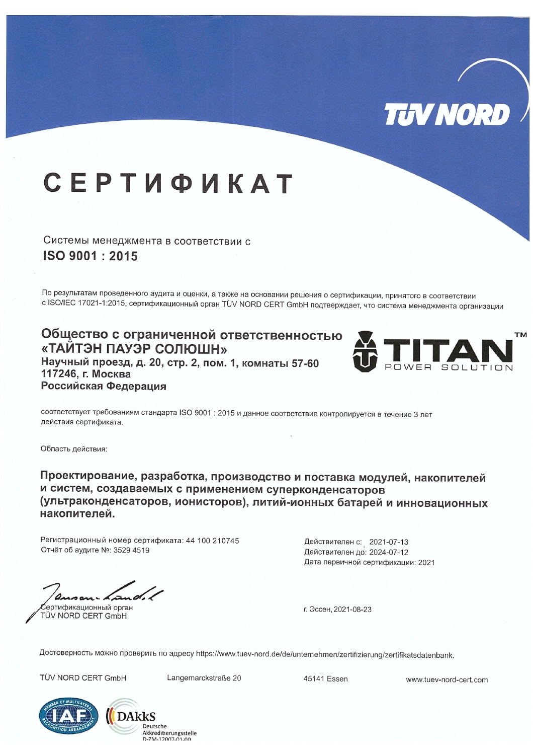 ООО «ТПС» прошло аудит на соответствие требованиям ISO 9001:2015
