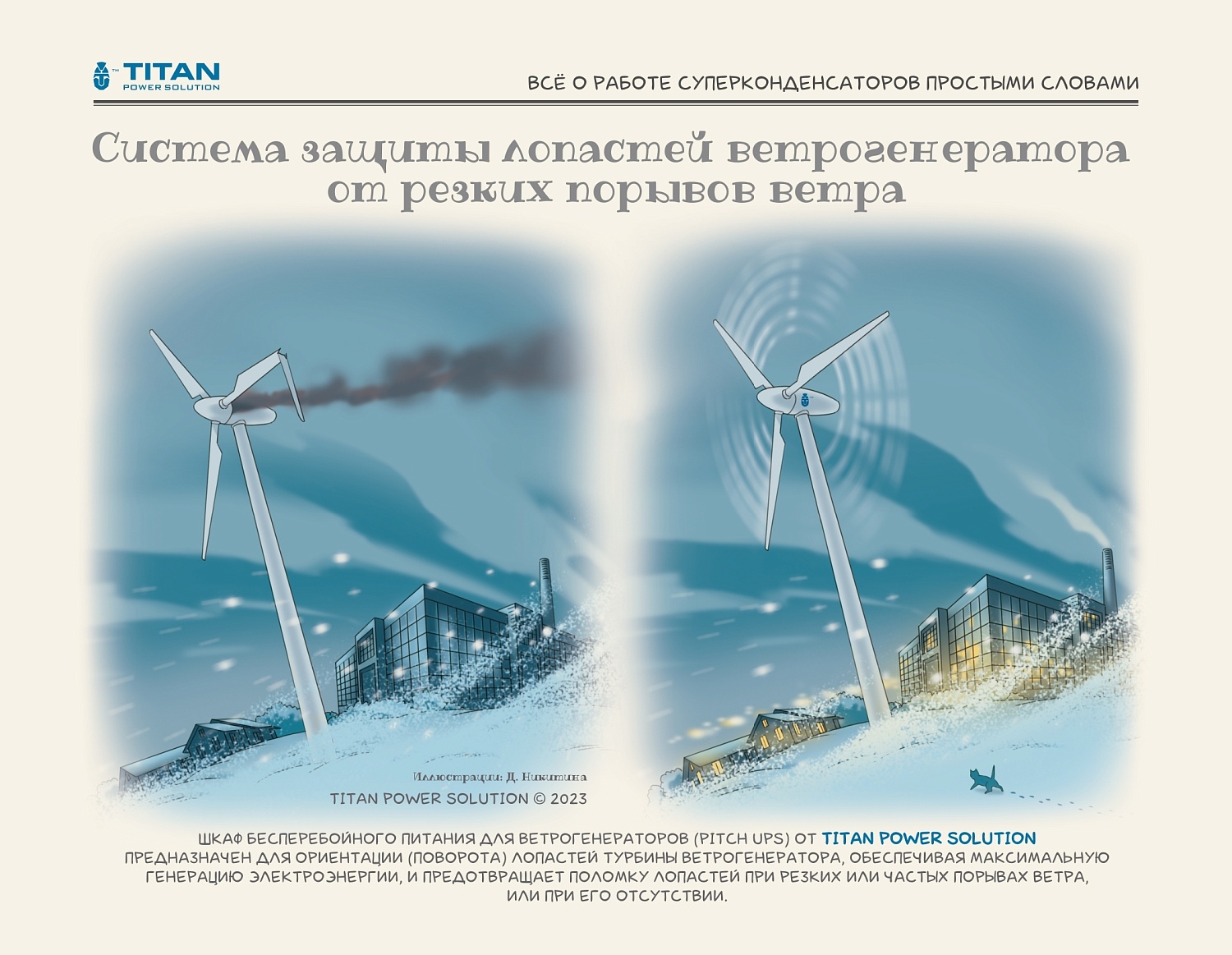 Занимательная физика в картинках. Всё о работе суперконденсаторов