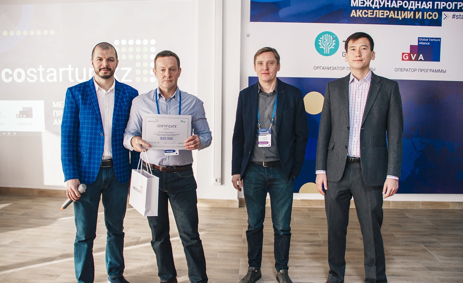 ООО «ТПС» получило грант и стало участником Международной программы акселерации STARTUP KAZAKHSTAN