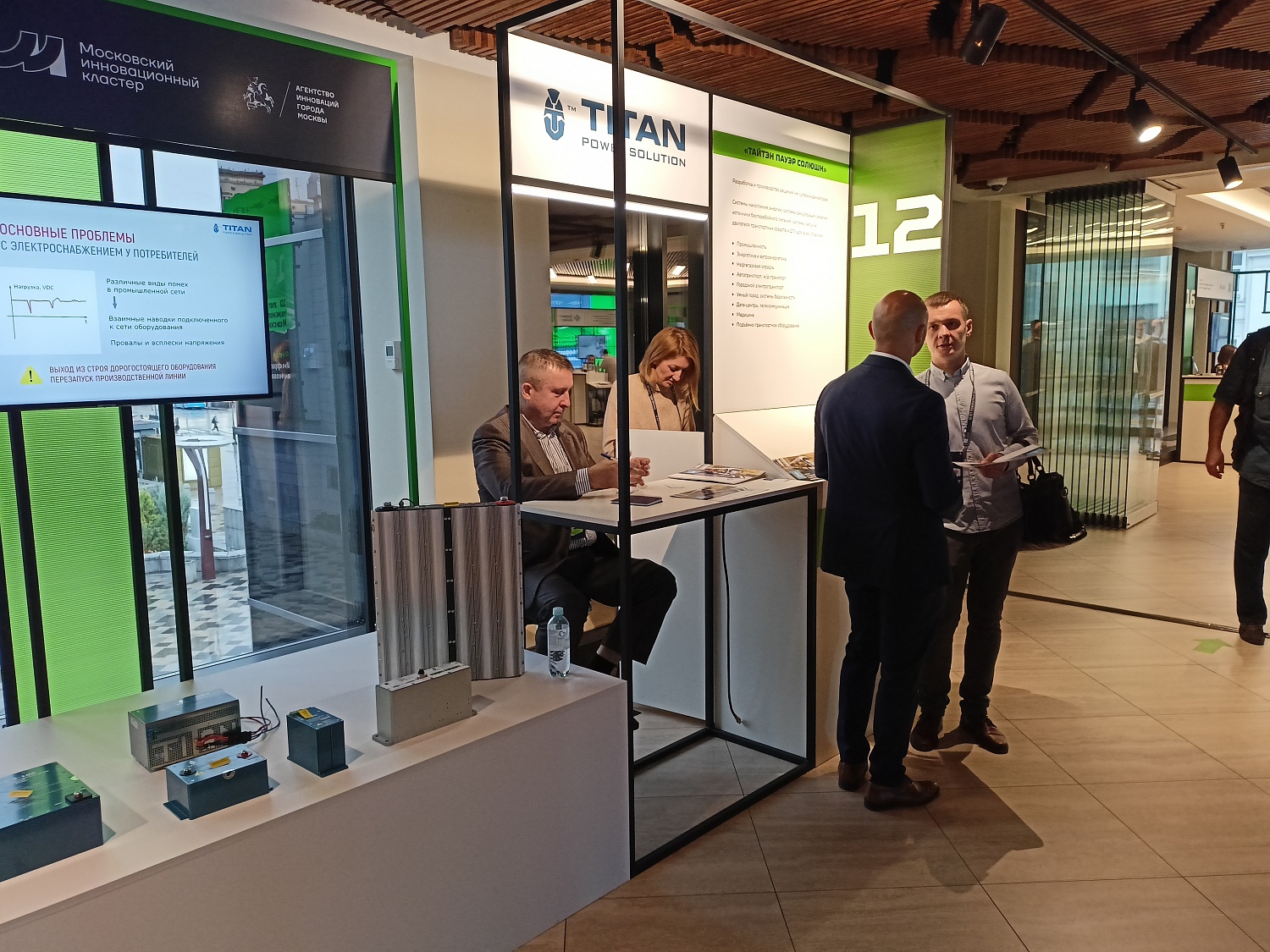 ООО "ТПС" на форуме «Инфраструктура инноваций: 10 лет технопаркам Москвы»