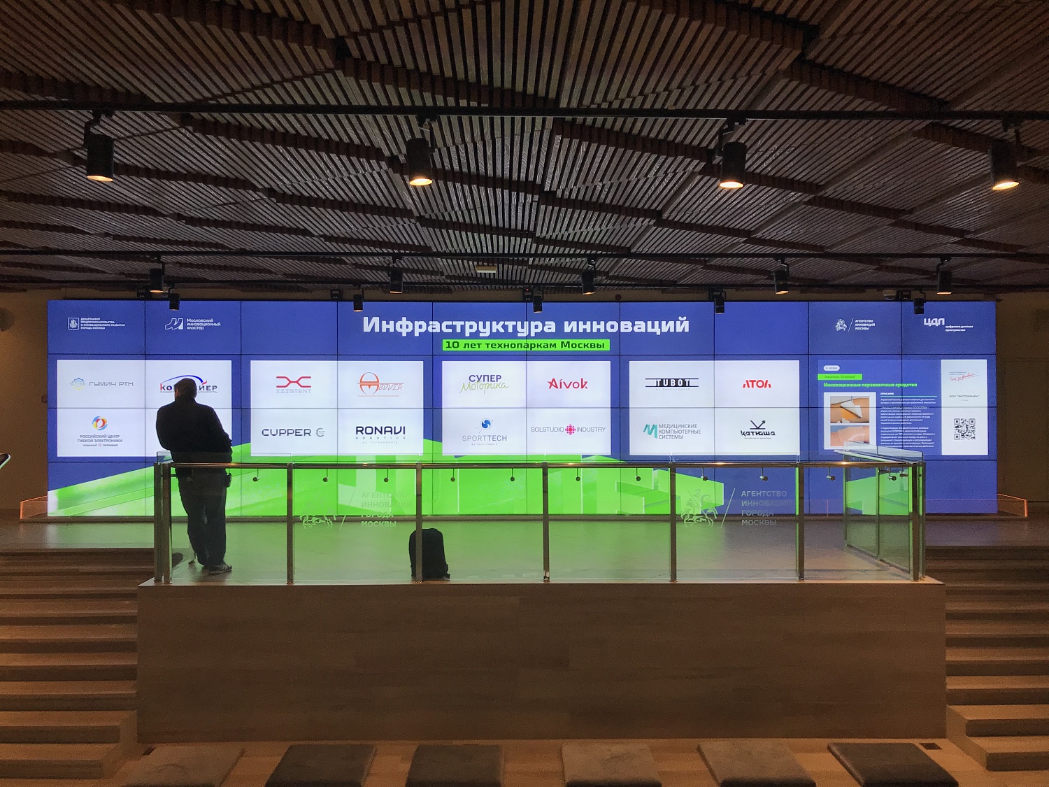ООО "ТПС" на форуме «Инфраструктура инноваций: 10 лет технопаркам Москвы»