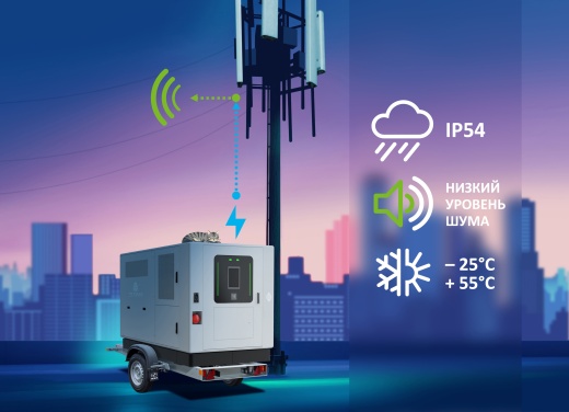 MobiNode для автономного питания нагрузки как альтернатива ДГУ