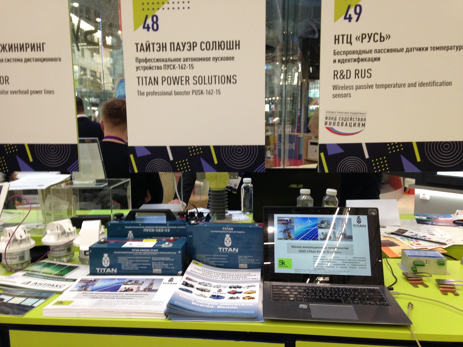 Участие в Московском международном форуме инновационного развития «ОТКРЫТЫЕ ИННОВАЦИИ 2018».