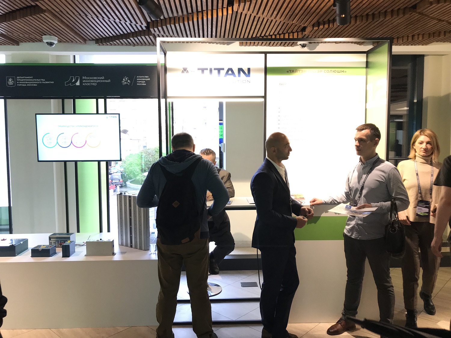 ООО "ТПС" на форуме «Инфраструктура инноваций: 10 лет технопаркам Москвы»