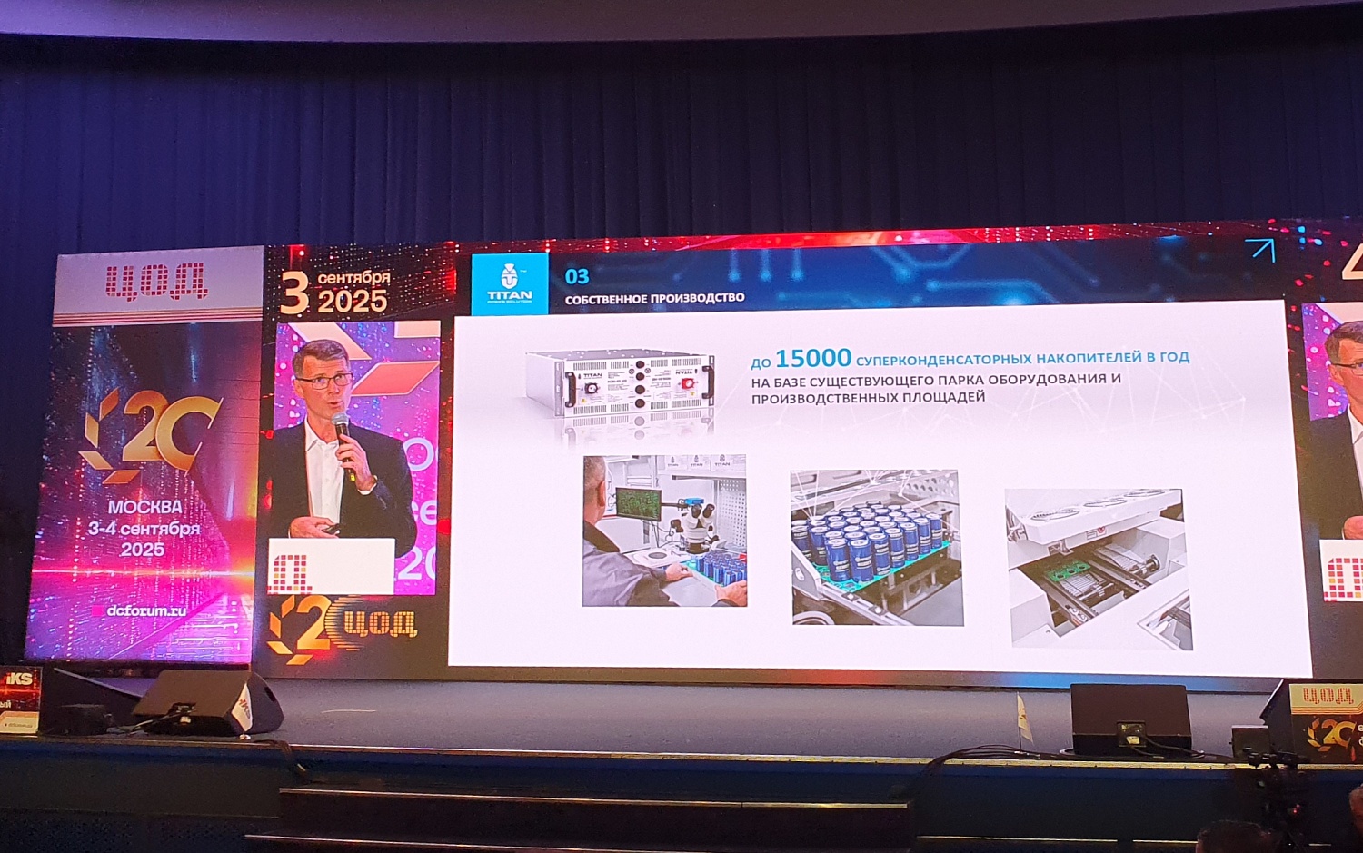 Новые решения ТПС в энергоснабжении ЦОД-ов эпохи ИИ