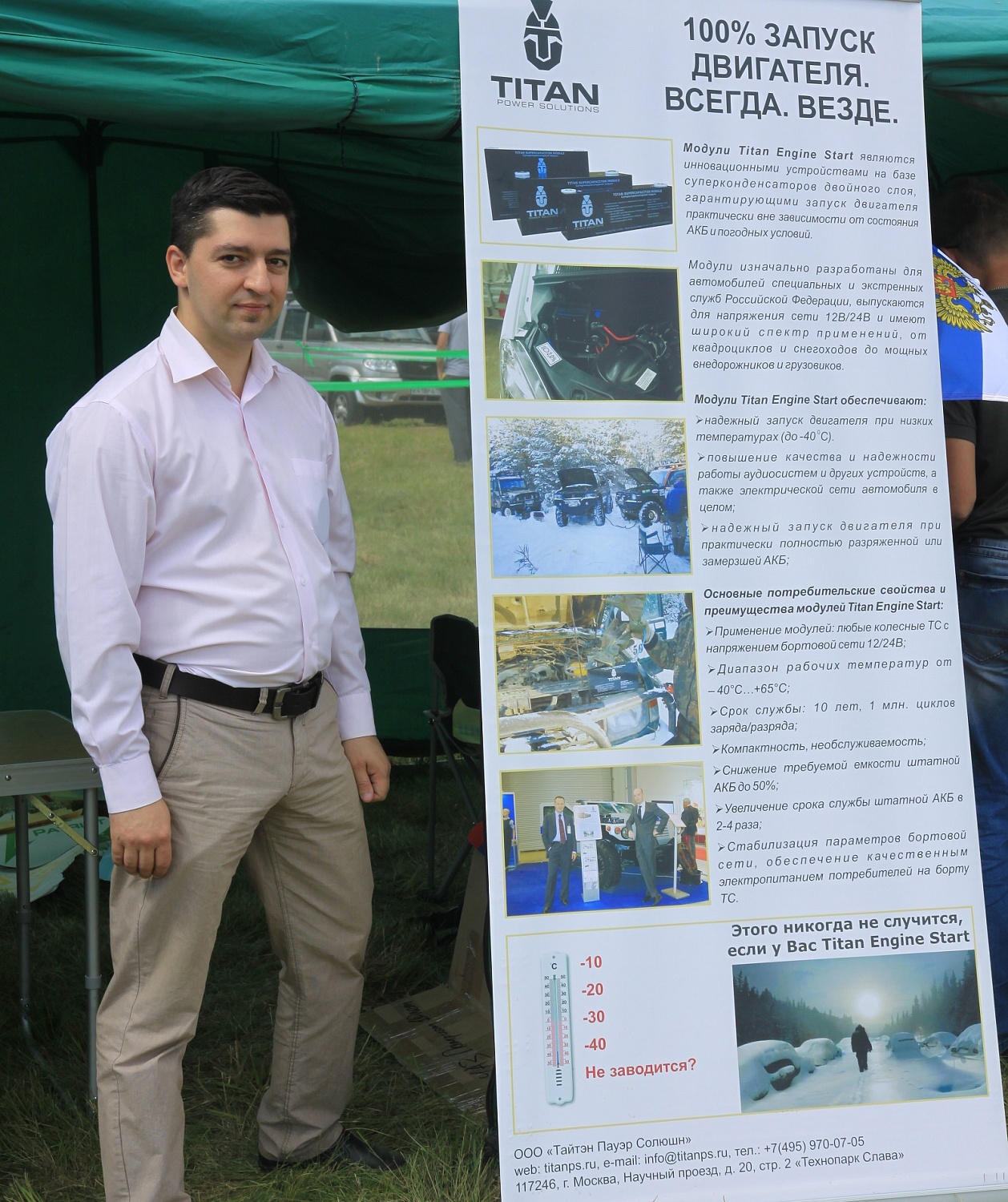 Модули ТИТАН были представлены на дне рождения УАЗ ПАТРИОТ клуба