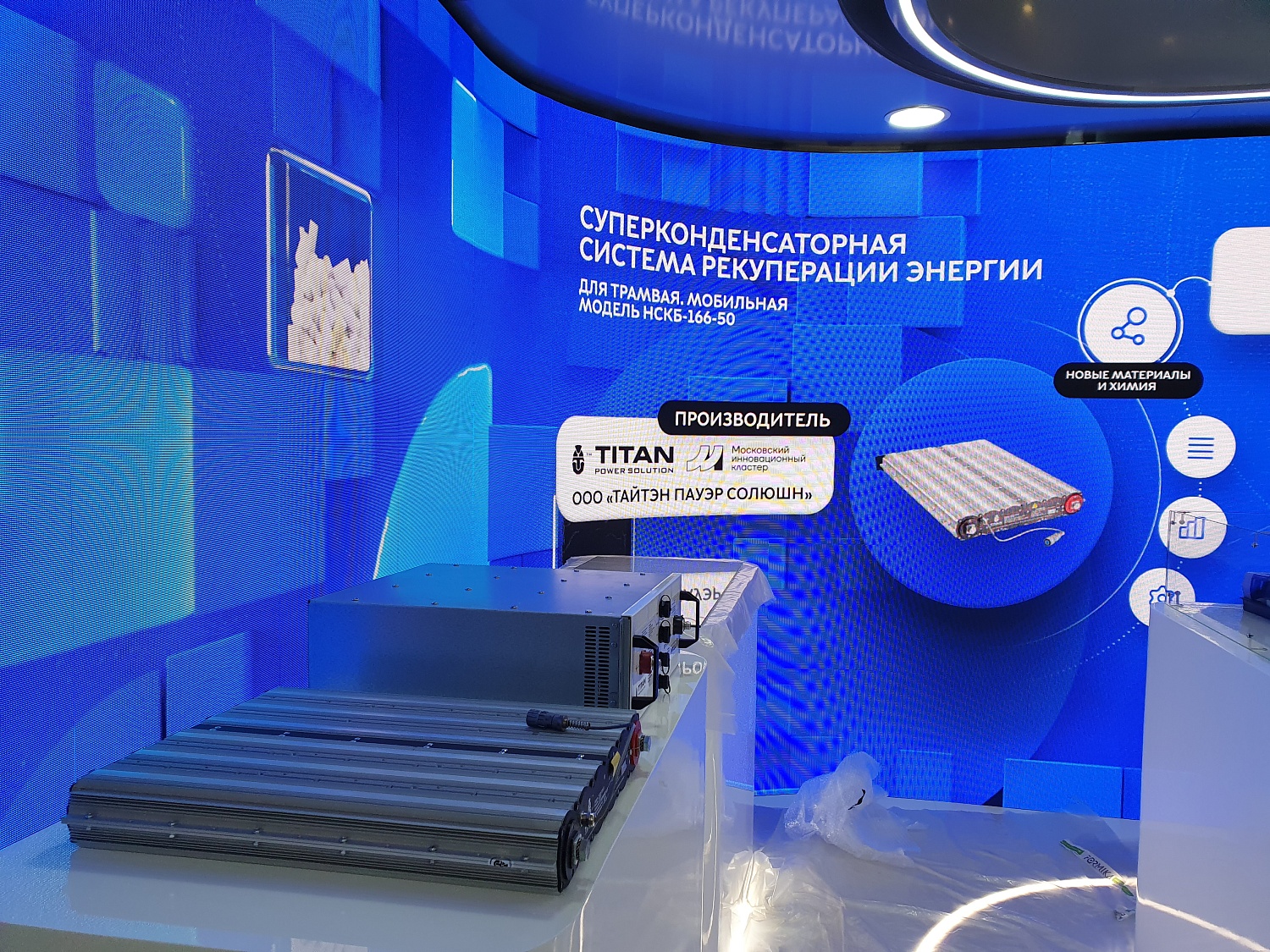 ТПС на Форуме Будущих Технологий