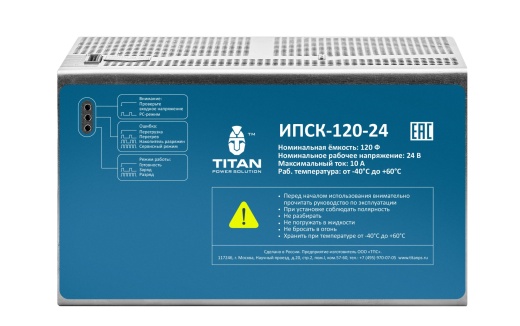 ИПСК-120-24